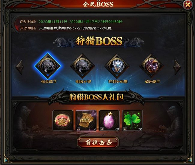魔域boss分布图坐标
