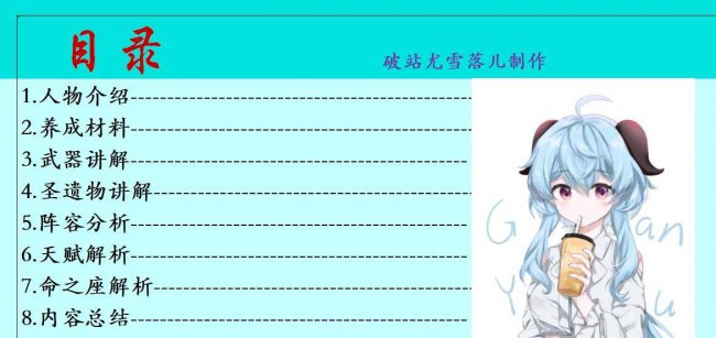 甘雨突破90加多少爆伤