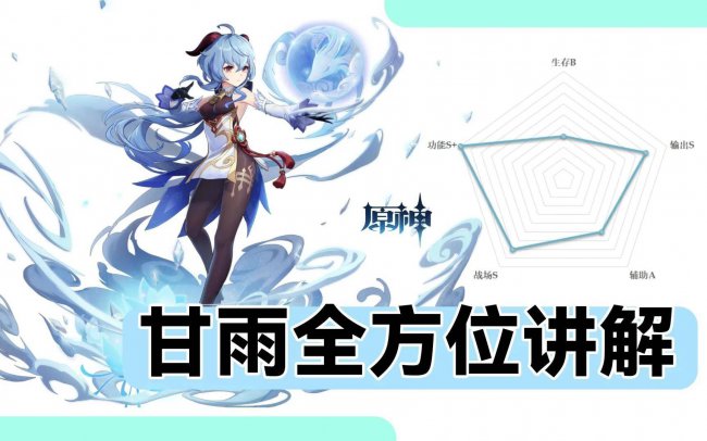 甘雨突破90加多少爆伤