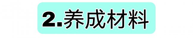 甘雨突破90加多少爆伤