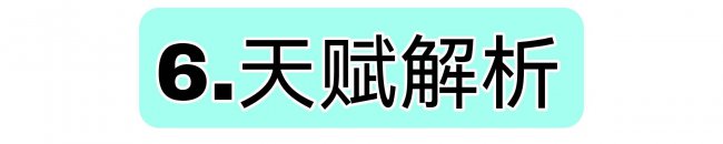 甘雨突破90加多少爆伤
