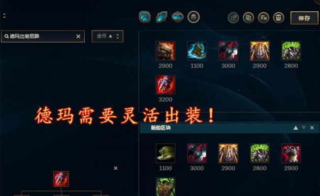 德玛符文天赋s11最新天赋是什么