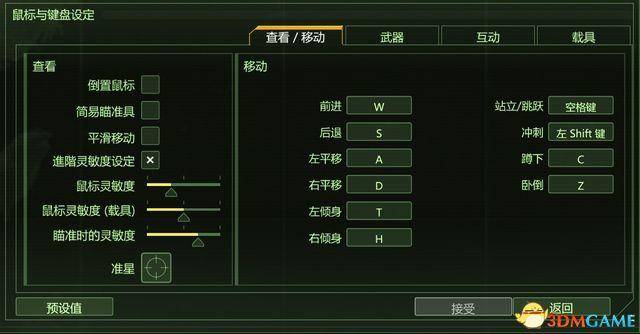 孤岛危机通关存档在哪