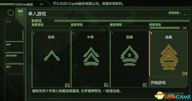 孤岛危机通关存档在哪