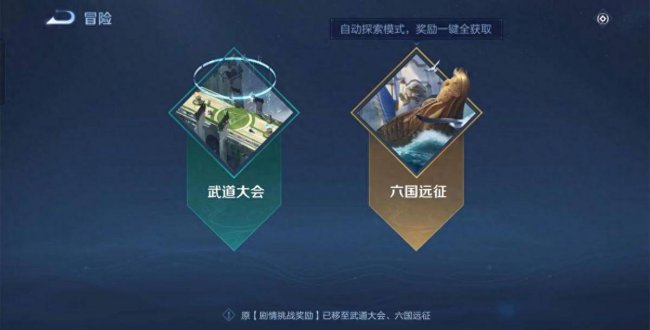 王者荣耀如何快速获得铭文碎片