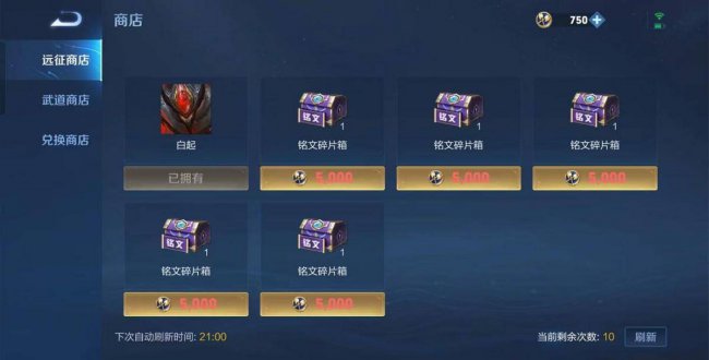 王者荣耀如何快速获得铭文碎片