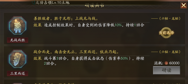 三国志战略版魏盾阵容与技能
