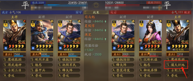 三国志战略版魏盾阵容与技能