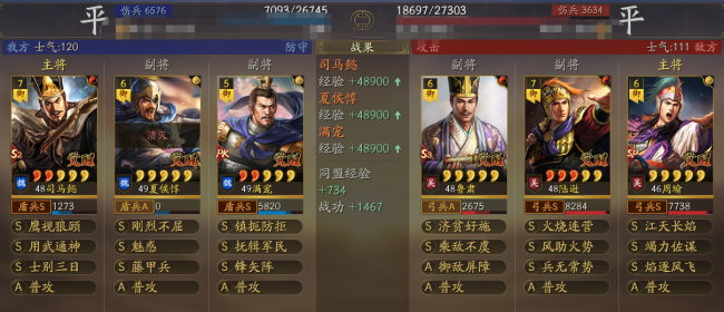 三国志战略版魏盾阵容与技能