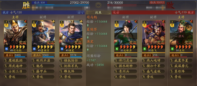 三国志战略版魏盾阵容与技能