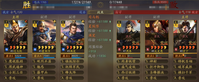 三国志战略版魏盾阵容与技能