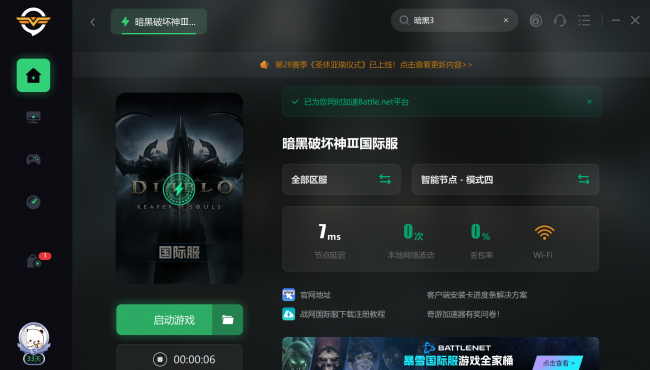 暗黑3亚服注册步骤