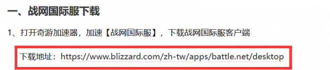 暗黑3亚服注册步骤