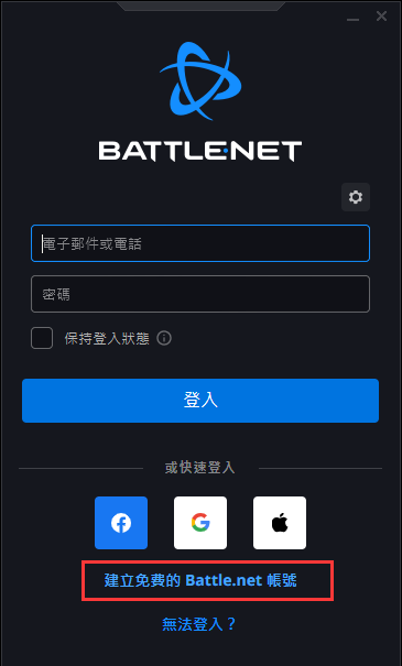 暗黑3亚服注册步骤