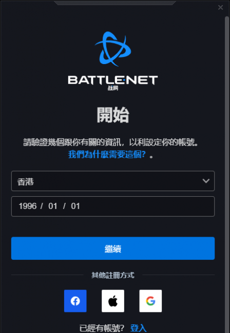 暗黑3亚服注册步骤