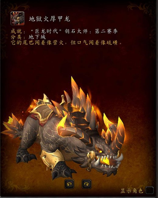 魔兽世界坐骑在哪买好
