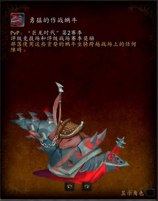 魔兽世界坐骑在哪买好