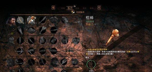 孤岛惊魂原始杀戮如何设置中文模式