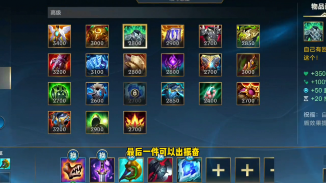 lol人马出什么装备