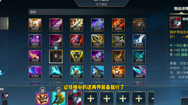 lol人马出什么装备