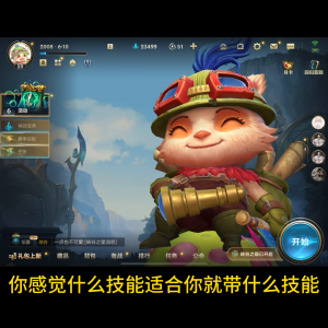 提莫天赋怎么点最好 s11上单提莫天赋选择