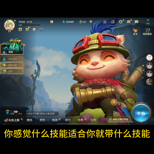 提莫天赋怎么点最好