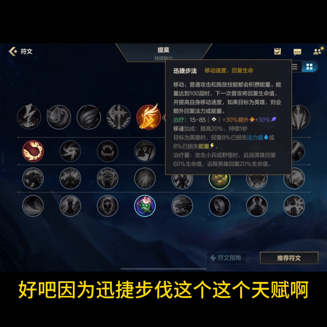 提莫天赋怎么点最好