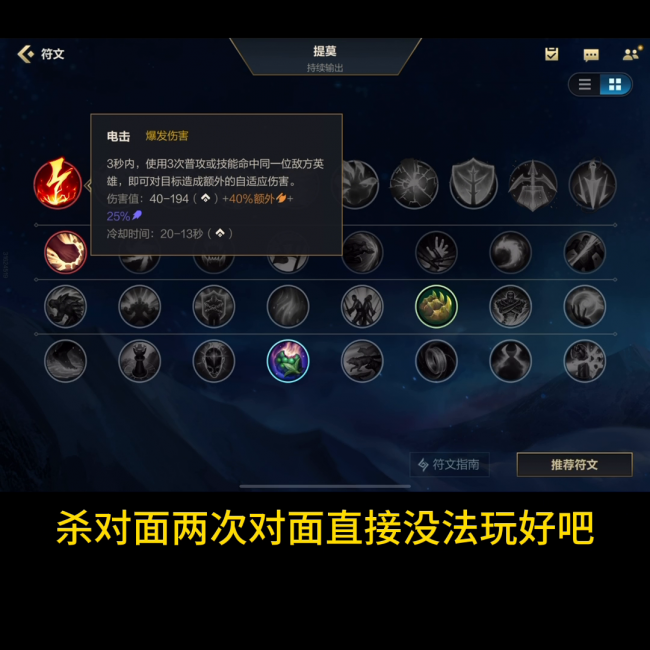 提莫天赋怎么点最好