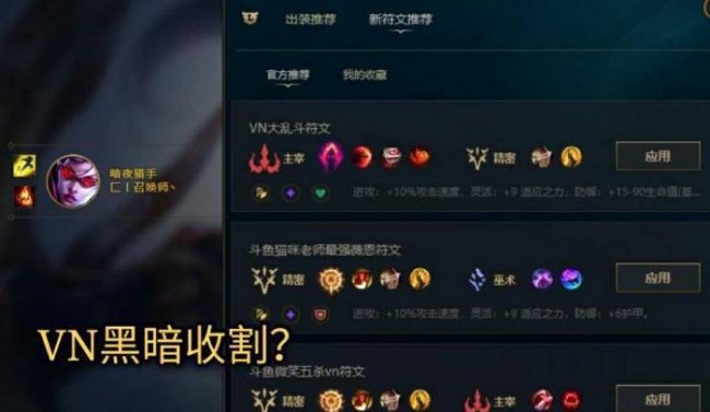 lol一键推荐出装怎么弄出来