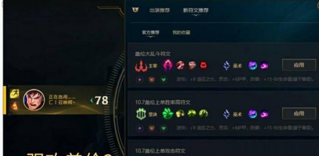 lol一键推荐出装怎么弄出来