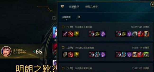 lol一键推荐出装怎么弄出来