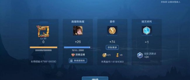 王者荣耀熟练度诀窍是什么