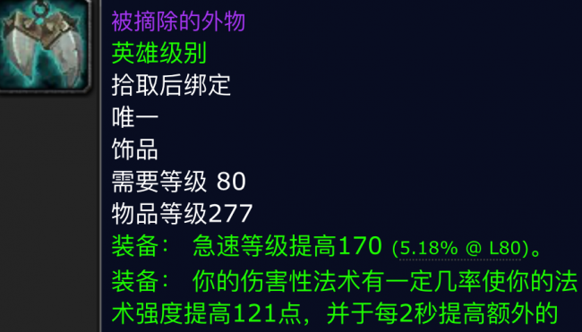 魔兽世界80级副本掉落大全