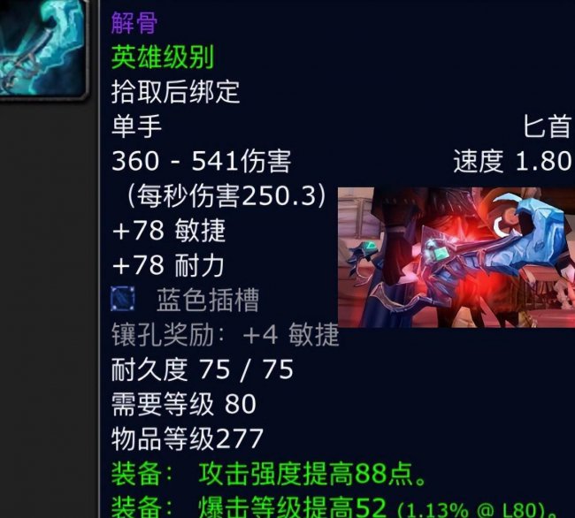 魔兽世界80级副本掉落大全