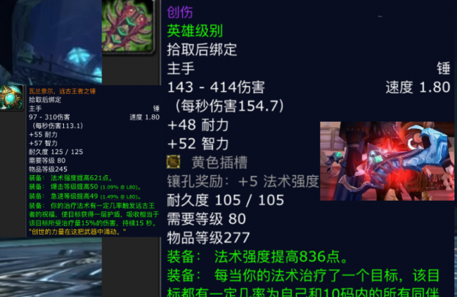 魔兽世界80级副本掉落大全