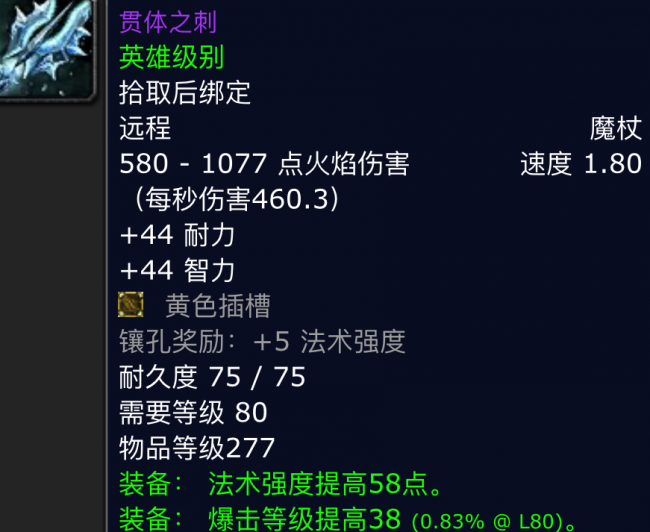 魔兽世界80级副本掉落大全