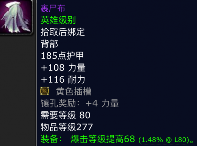 魔兽世界80级副本掉落大全