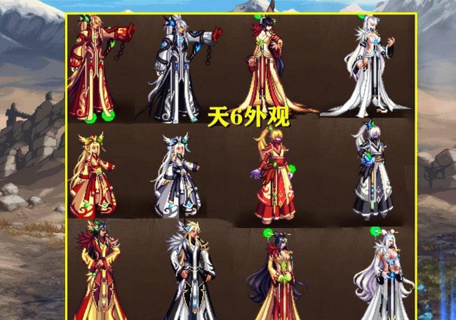 dnf最新天空套叫什么