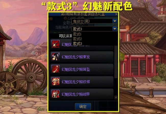 dnf最新天空套叫什么