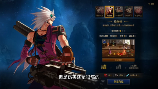 dnf最值得当大号养的职业