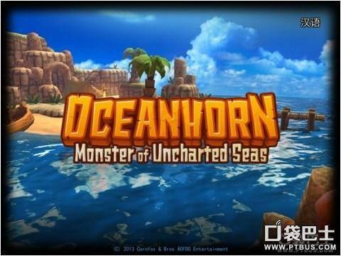 海之号角攻略流程