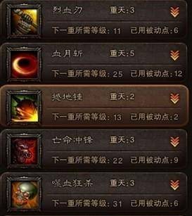斗战神牛魔血牛加点59级 嗜血牛魔刷图加点攻略