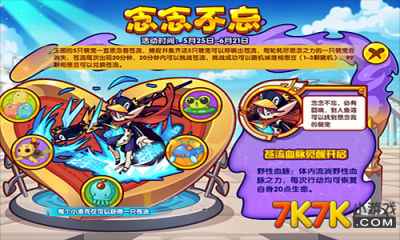洛克王国苍流超进化地点 苍流超进化方法讲解