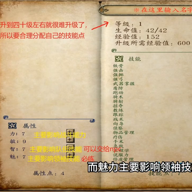 骑马与砍杀天下布武兵种