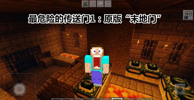暮色森林传送门怎么制作
