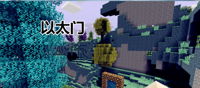 暮色森林传送门怎么制作
