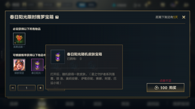 lol礼包领取大全 lol新手优惠购买英雄礼包