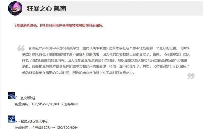 英雄联盟凯南怎么玩