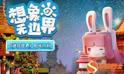 迷你世界怎么驯服野人伙伴 关于迷你世界全部版本大全