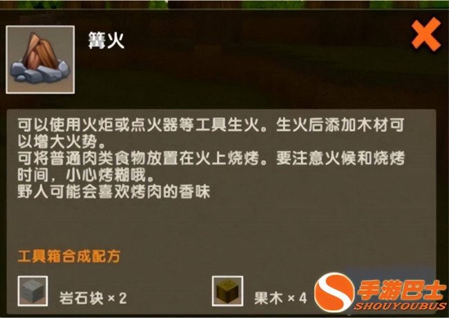 迷你世界怎么驯服野人伙伴